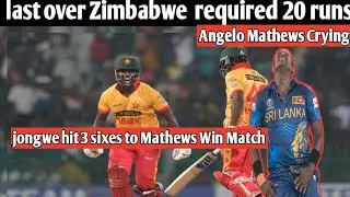 Jongwe Hit 3 Sixes to Mathews in Last Over to Win the Match against Srilanka T20 | Mathews Crying