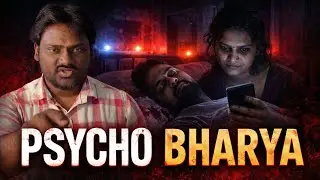 👿 సైకో భార్య.. రాత్రంతా చనిపోయిన భర్త పక్కన! | Guntur district Crime mystery 