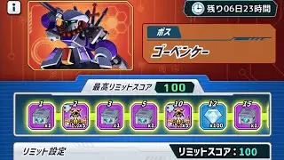 【チャレンジ】オーバーリミット100その20【メダロットサバイバー】