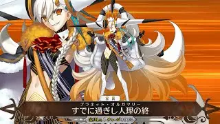 【FGO】冠位霊衣：地球大統領　霊衣開放＆宝具演出　Noble Phantasm