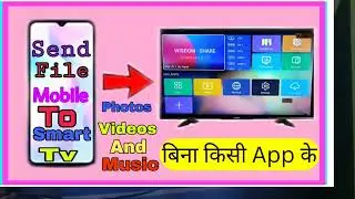 Wisdom Share Smart LED TV me How to transfer files from Mobile to Wisdom Share TV #Kishantech