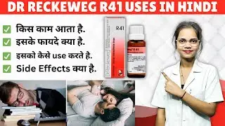 Dr. Reckeweg R41 Sexual Neurasthenia Drop | Dr. Reckeweg R41 Benefits in Hindi | Kaise Use Kare ✅