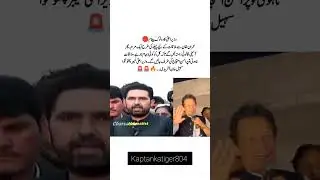 #imrankhan l#imrankhanpti #pti #youtubeshorts #viralshort
