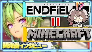 【開発者が語る】エンドフィールド＝マイクラ！？工業MODが生んだ工場システム感想解説