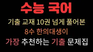 [Highly Recommended] A Complete Korean Language Textbook in One Volume (ft. The Best Self-Study B...