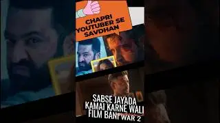 war 2  #ytshorts #shortsfeed #shorts#trendingshorts #bollywood #update #movie #entertainment