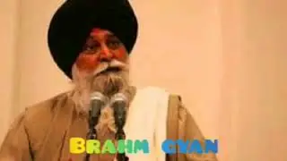 Brahm Gyan ! Sant Maskeen Singh ji ! ਬ੍ਰਹਮ ਗਿਆਨ !