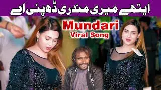 Ethy Meri Mundri teh pai a | Desi Music | Mahiye Boliyan | Punjabi Song | Desi Program