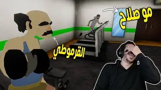 قررت انزل الجيم بعد الفطار🥶.... المفاجأه قبلت مين هناك ..؟!!