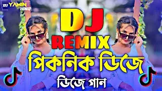 পিকনিক Remix Dj Gan Bangla Dj Gan Trance Remix drop mix Dj Gan l Tik Tok Dj Akter king 