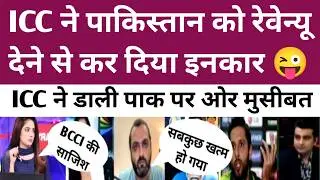 ICC take big action against pak 😜। BCCI| ICC| PCB| T20 WORLD CUP| India vs Pakistan ।