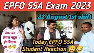 22 August 1st shift EPFO SSA exam review | EPFO SSA exam analysis 2023 | EPFO exam review | SSA exam