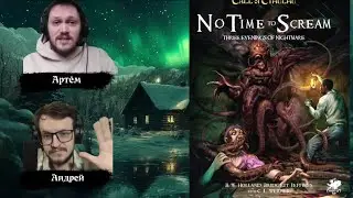 Обзор на сценарий Call of Cthulhu - Aurora Blue из сборника No Time To Scream