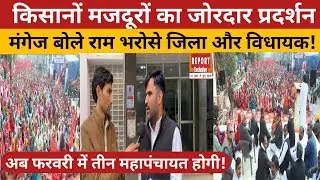 हनुमानगढ़ किसान मजदूर आंदोलन,घेरा कलेक्ट्रेट| MGNREGA फसल बीमा लेबर कोड,कॉमरेड मंगेज चौधरी 