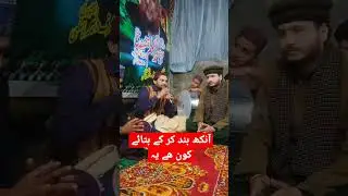 Basharat Ali Fareedi Shahbaz Qamar Fareedi