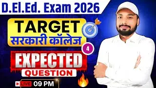 🏆Target सरकारी कॉलेज || Bihar D.El.Ed Exam 2026 || D.El.Ed Master Class || Er. S K Jha sir