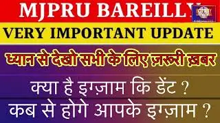 Mjpru news today | Mjpru exam date 2022  Mjpru exam scheme 2022| Admit card