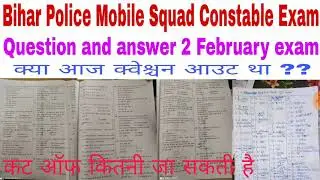 Bihar Police Mobile Squad Constable  2 February exam||Question and answer||कट ऑफ कितनी जा सकती है