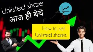 How to sell unlisted shares| #incredmoney #howtosell #stocks #stockmarket