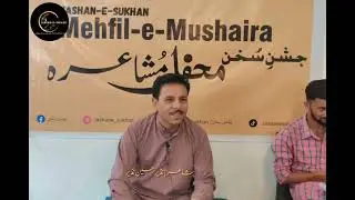 Mahfil-e-Mushaira 2025 | Nazeer Hussain Nazeer  Revolutionary Shina Poetry | Jashan-e-Sukhan Gilgit