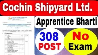 Cochin Shipyard Apprenticeship 2023 | Cochin Shipyard Recruitment 2023