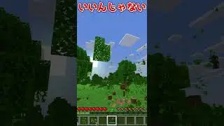 統合版で木こりMod！？Switch対応！！【ゆっくり実況】#マイクラ #minecraft #ゆっくり実況 #ゆっくり茶番 #shorts