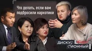 Дискуссионный клуб 
