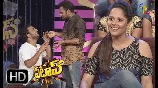 Patas | 15th September 2017 | Anasuya Bharadwaj | Full Episode 558 | ETV Plus