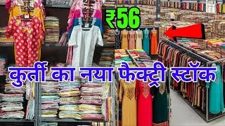 Latest Kurti Designs | Branded Fancy Kurti Dealer | Latest Kurti Designs |Branded Fancy Kurti Dealer