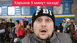 Харьков. 13.01.26 💥 ВЗРЫВЫ 😱 Эвакуация 😢 Ужас что Творится РЕЖИМ ВЫЖИВАНИЯ ⁉️