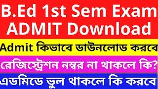 WBUTTEPA B.ED 1st Sem Exam ADMIT Card Download 2021| B.ed 1st Sem Exam Admit Download 2021| wbuttepa