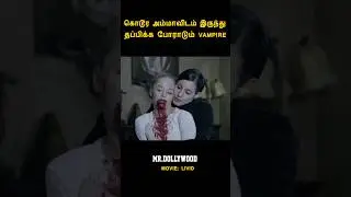 Livid Movie Explained in Tamil - Mr. Dollywood1 #movie #hollywoodmovieexplanationtamil #tamilmovie