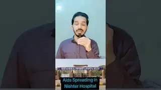 Aids spreading in Nishter Hospital Multan | Aids Awareness| News Headlines| Viral shorts