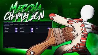 Meccha Chameleon Cheats – NEWEST HACK + Mod Menu After Update | ULTIMATE Meccha Chameleon Hacks!