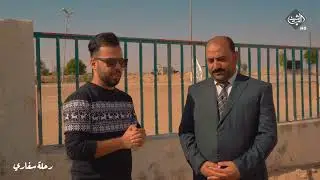 برنامج رحلة سفاري من محافظة كربلاء