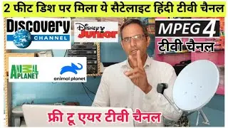 2 फिट डिश पर मिला ये सैटेलाइट । Out of Coverage Sattelite ! Thaicom 78.5 East !