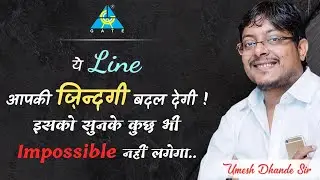 If You Have a Great Ambition, You Can Do Anything !! Motivation Mantra by Dhande Sir