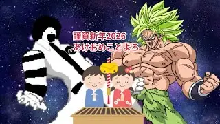 【MUGEN】Donald Solo Fabrication VS Broly Boss [Happy New Year 2026 First Match]