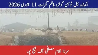 Mirza Ghulam Mustafa of Shaikh Pur | Akhara Bail Tombi Golara Hashim Gujrat 11 January 2026
