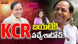 SS Lakshmi Exclusive Analysis On KCR Returns : KCR బయటకు వచ్చేశాడోచ్ | Magadha News