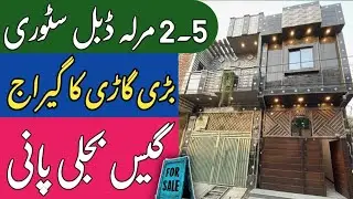 2.5 Marla double story House for sale in Lahore l apna Ghar l registry intkal  gas water electricity