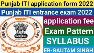 Punjab iti application form 2022/Punjab iti admission form 2022//Punjab iti entrance exam