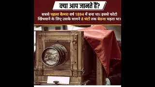 human body ke scientific facts #youtube#shorts#video#letscrackit#tuitionclass