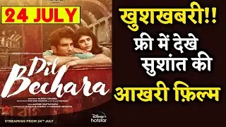 Dil Bechara Release Date Out | Sushant Singh Rajput's LAST Film On Hotstar