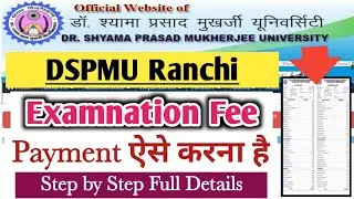 dspmu examnation fee kaise payment Kare // how to payment dspmu examination fee // @onlinevikash2025
