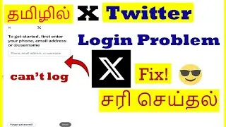 Twitter App Login problem Tamil | VividTech