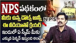 Sundara Rami Reddy - National Pension Scheme (NPS) in Telugu 2025  - Which NPS Category is Best ?