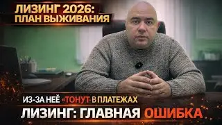 КРИТИЧЕСКАЯ ОШИБКА ПРИ ОФОРМЛЕНИИ КРЕДИТА | МИФ О КРЕДИТНЫХ КАНИКУЛАХ | ЗА КАКИМ ТС СЕЙЧАС ОХОТЯТСЯ