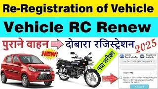 vehicle rc renewal online 2025 | 15 year old vehicle registration | vehicle registration renewal