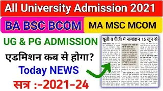 BA BSC BCOM PART-1 ONLINE ADMISSION 2021-24/MA MSC MCOM 1ST SEMESTER ADMISSION 2021-23/UG ADMISSION